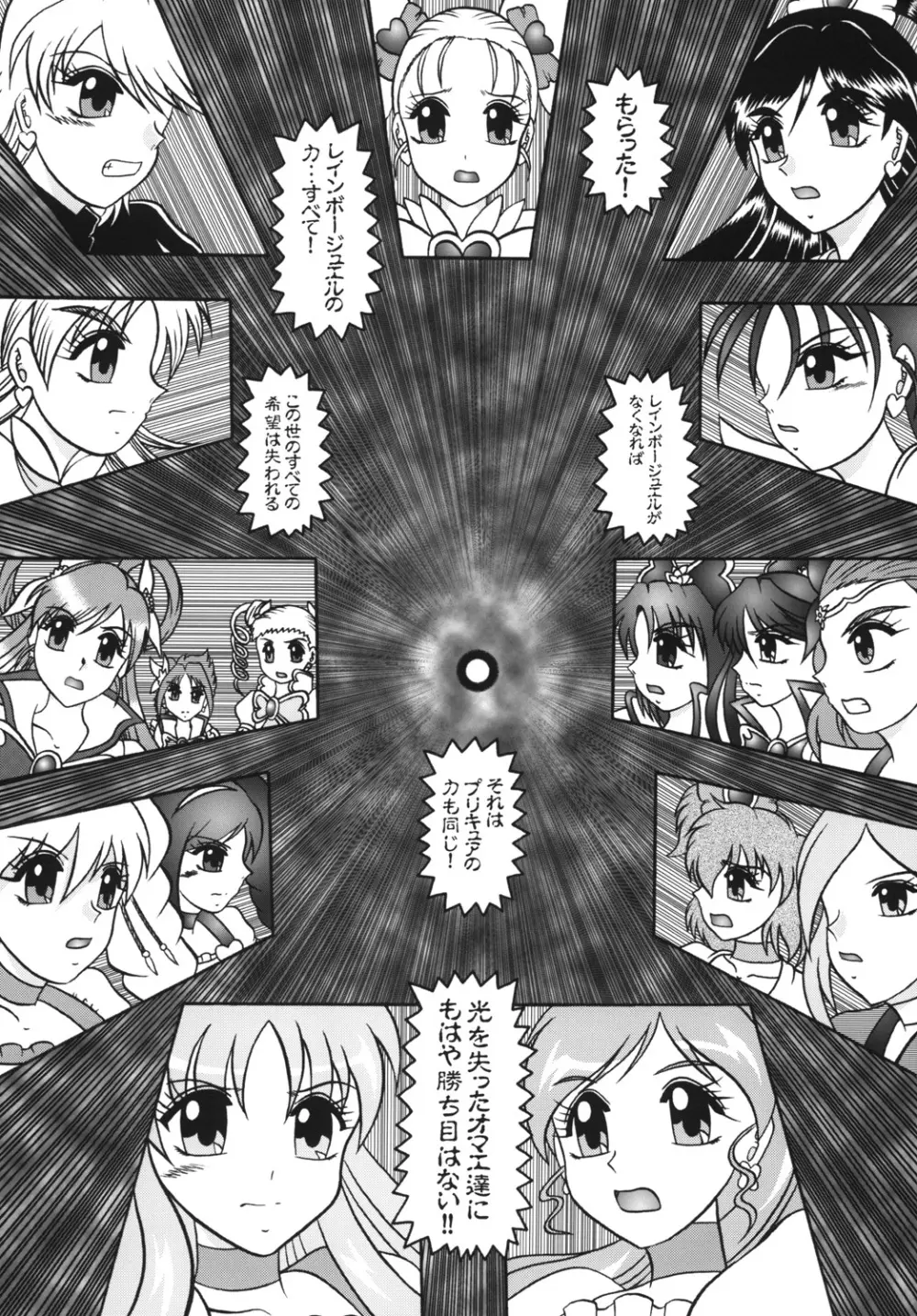 緋蕾~Crimson CRISIS Page.2