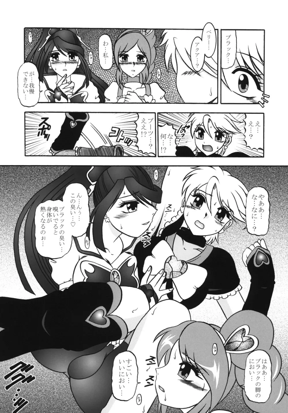 緋蕾~Crimson CRISIS Page.22