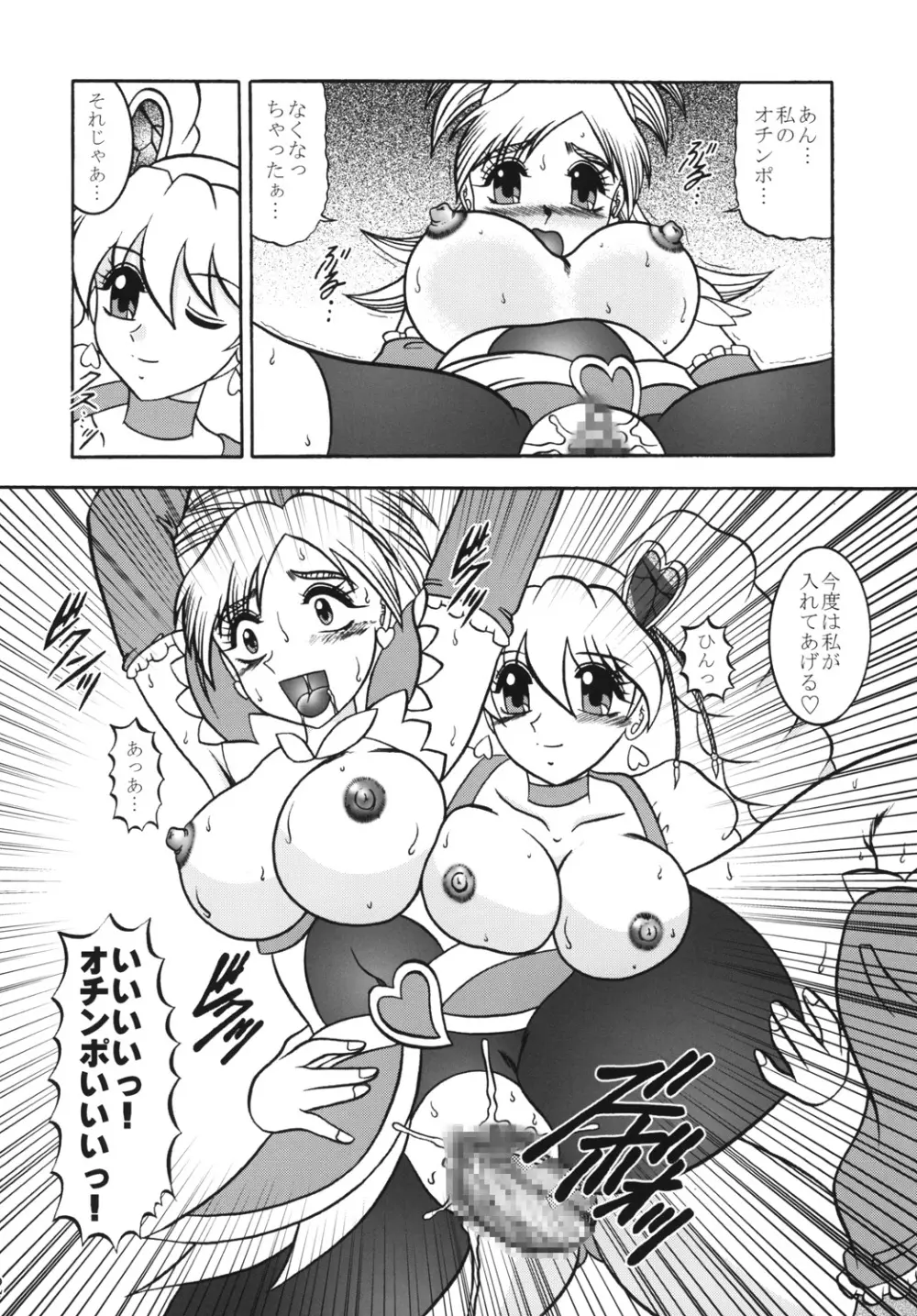 緋蕾~Crimson CRISIS Page.31