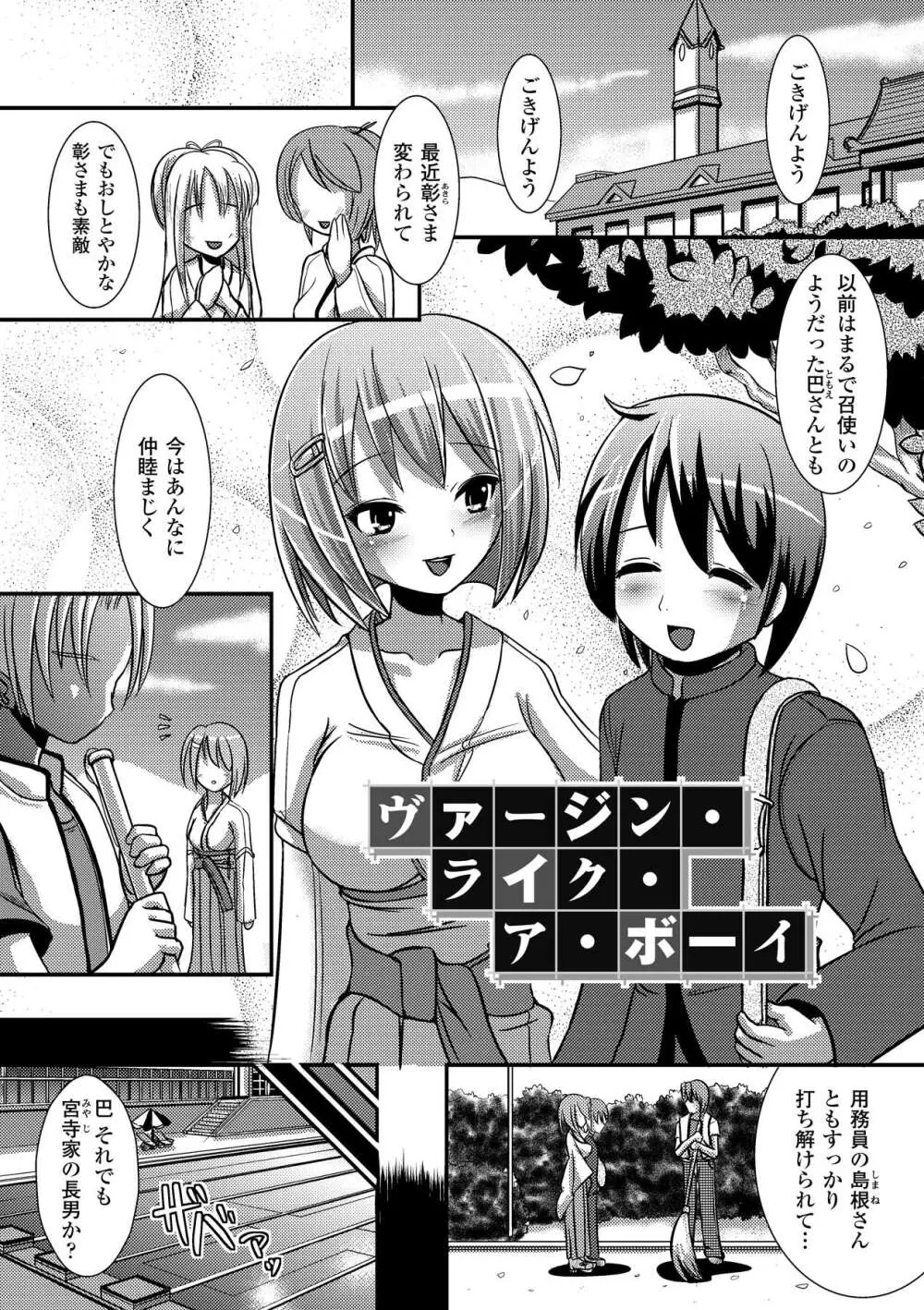 いぢられにゃのこ Page.42