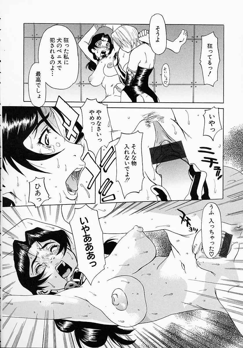 学艶遊戯 Page.148