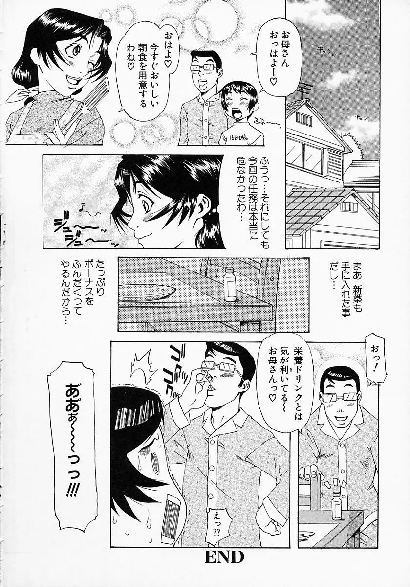 学艶遊戯 Page.174
