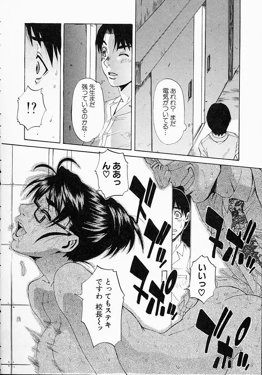 学艶遊戯 Page.40