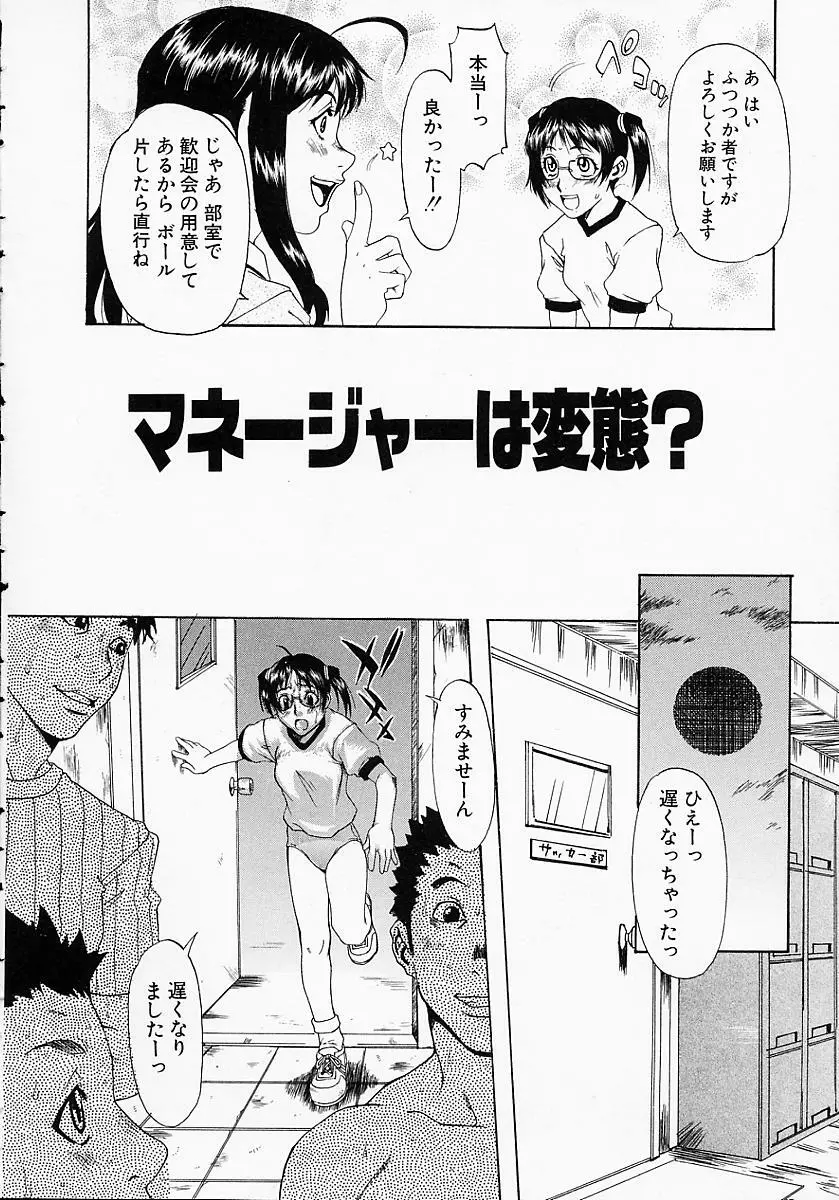 学艶遊戯 Page.54