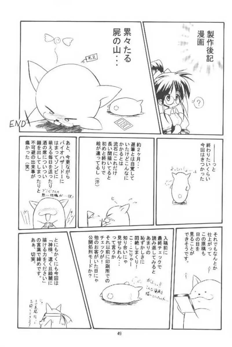 お仕事募集中☆ Page.48