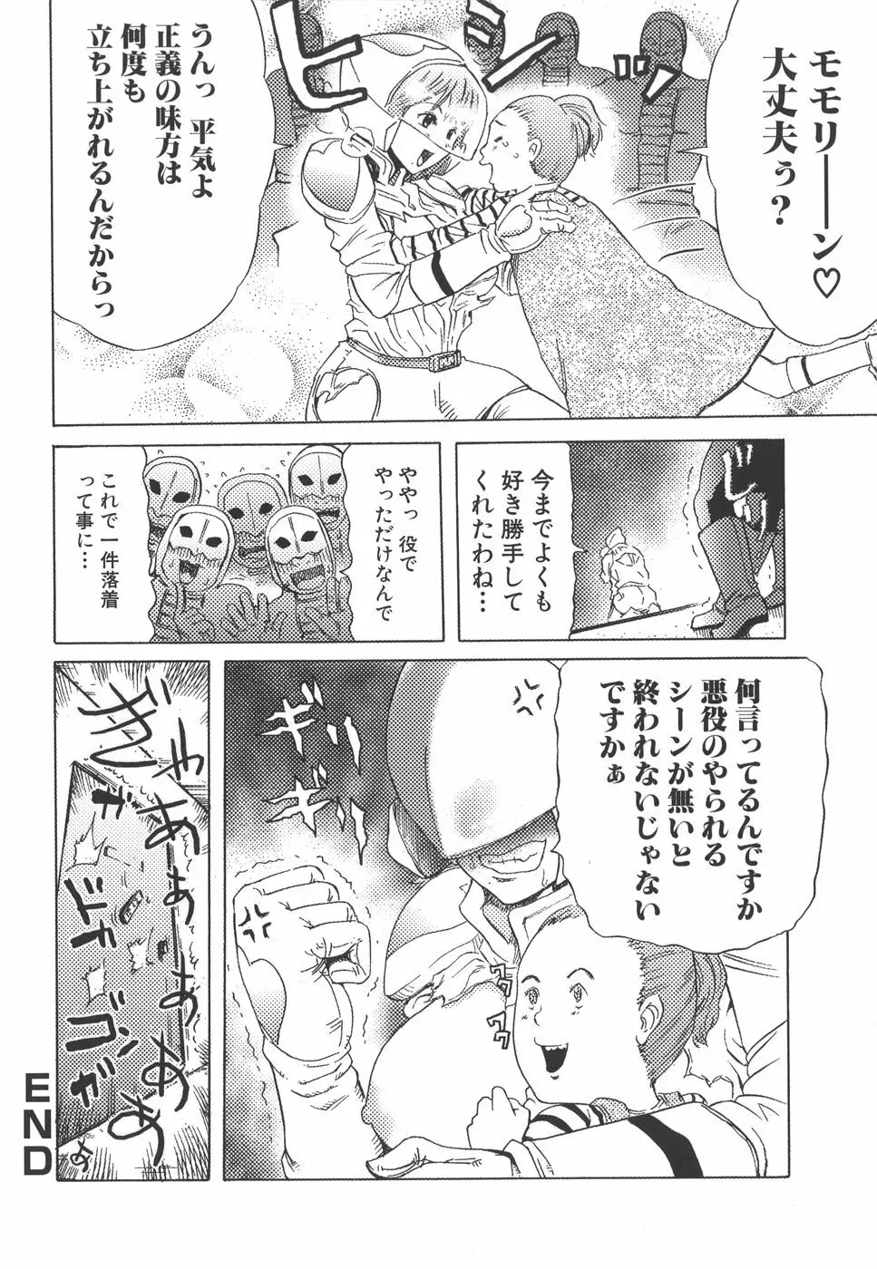 想定外膣内射精 Page.66