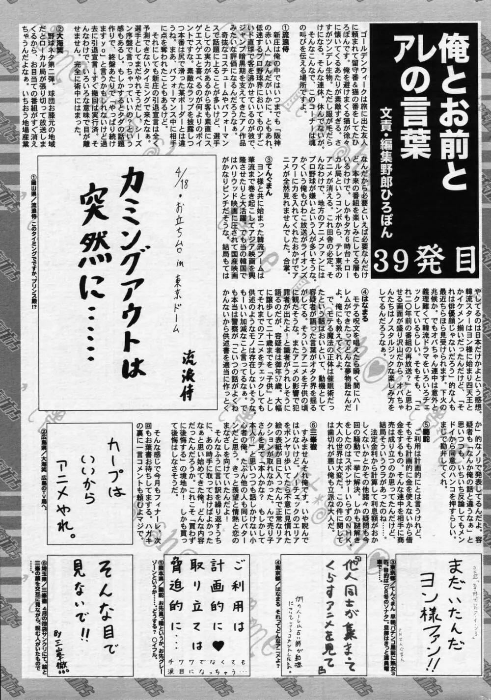 漫画ばんがいち 2006年7月号 Page.229