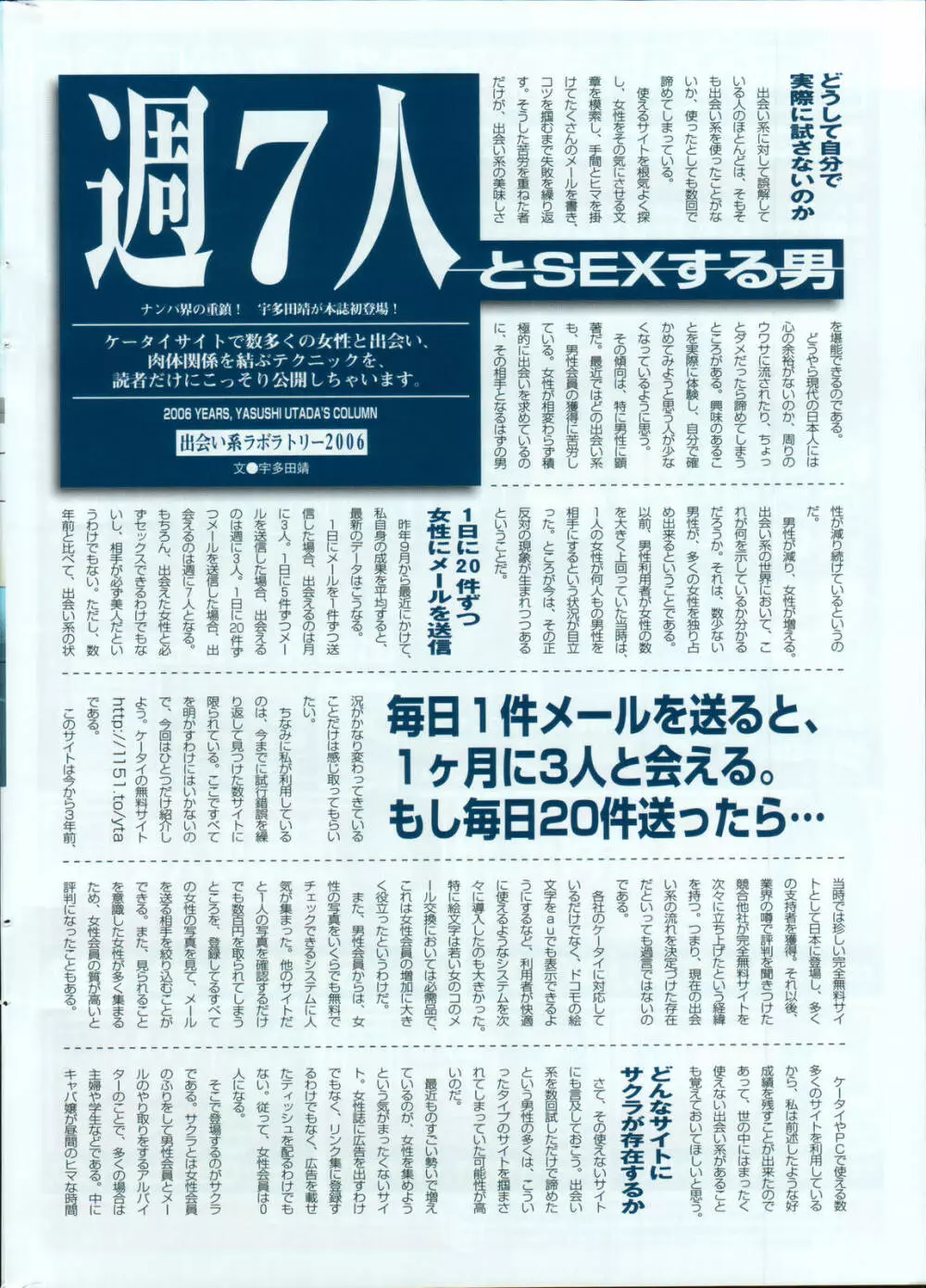 漫画ばんがいち 2006年7月号 Page.240