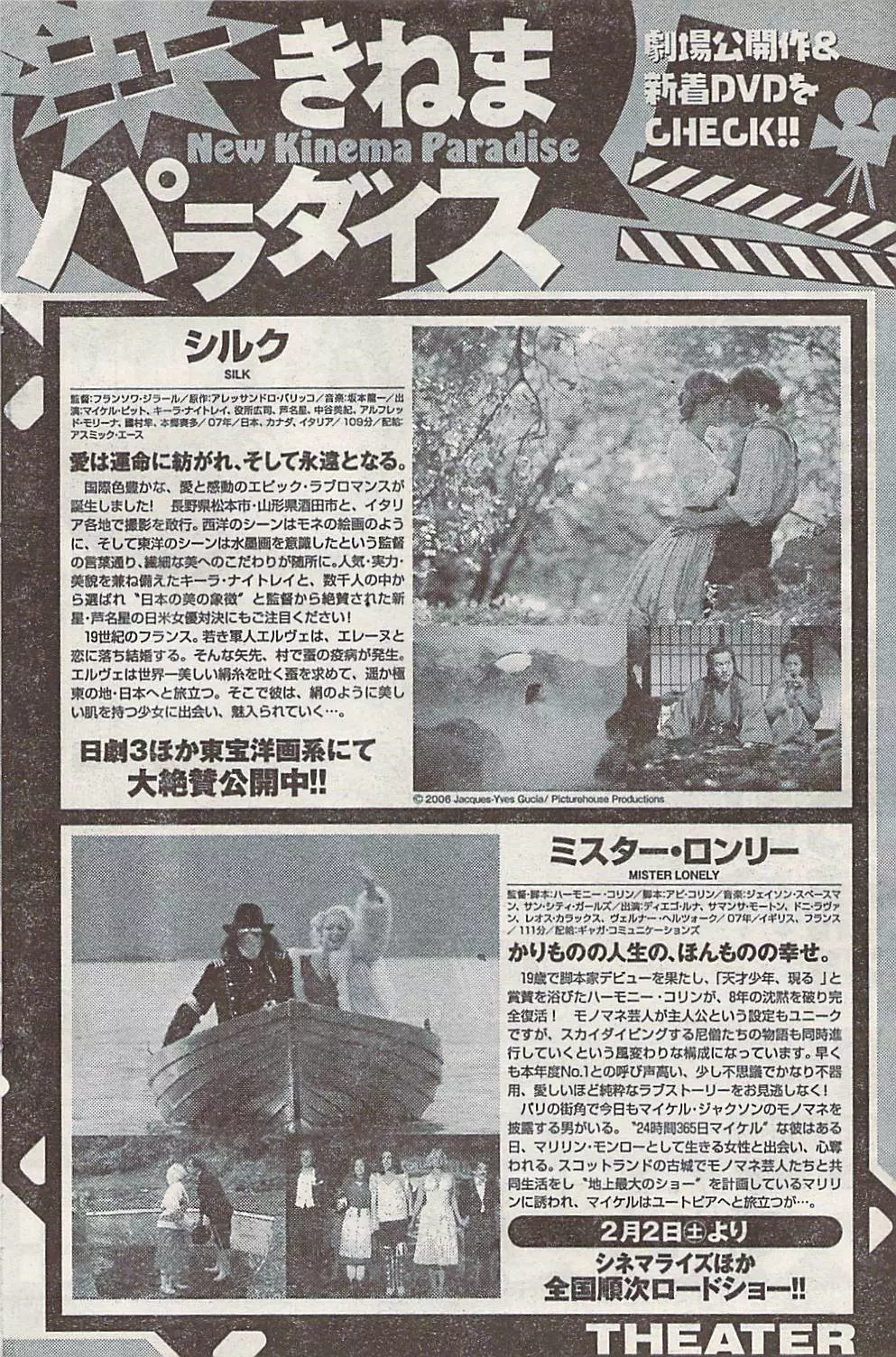 ナマイキッ！ 2008年3月号 Page.128