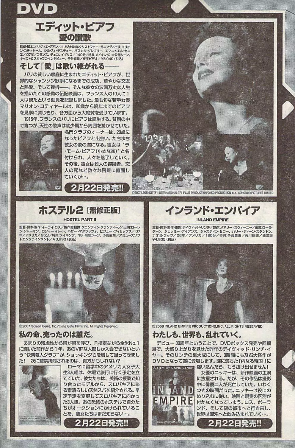 ナマイキッ！ 2008年3月号 Page.129