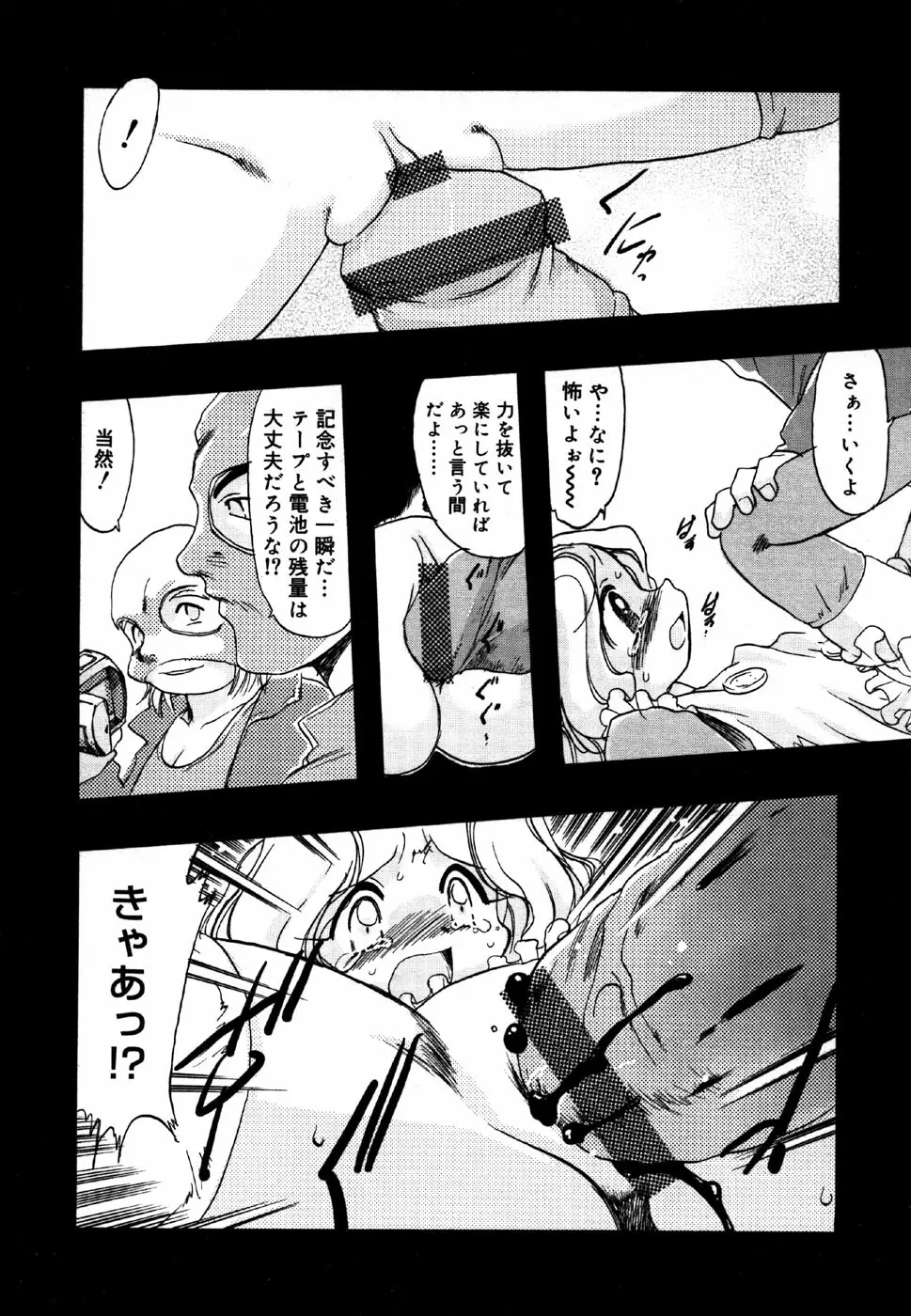 小鳥館 4 Page.16