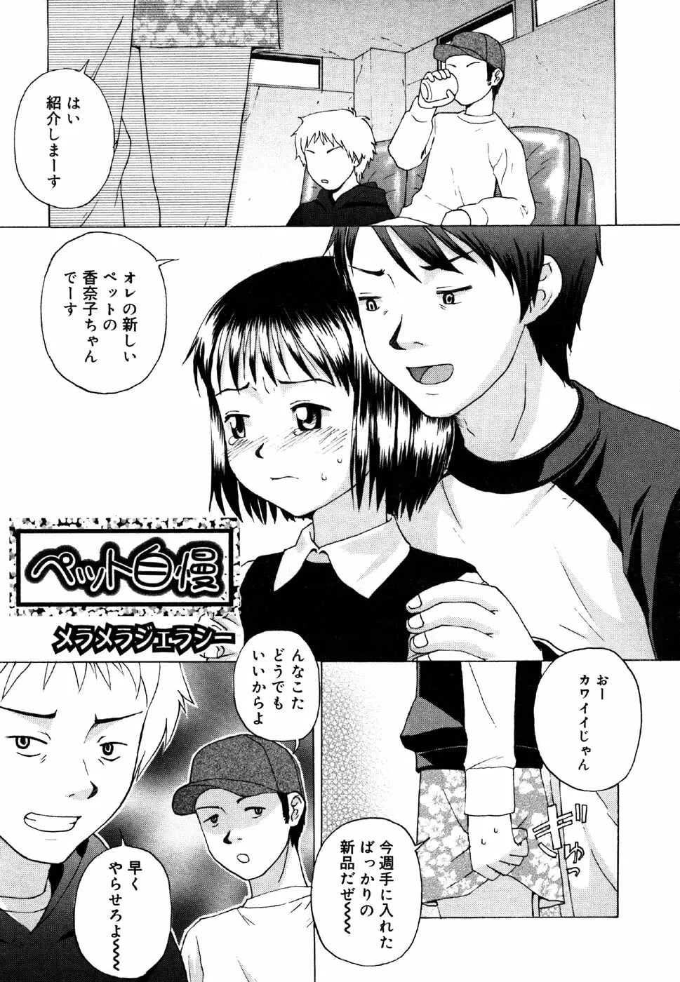 小鳥館 4 Page.47