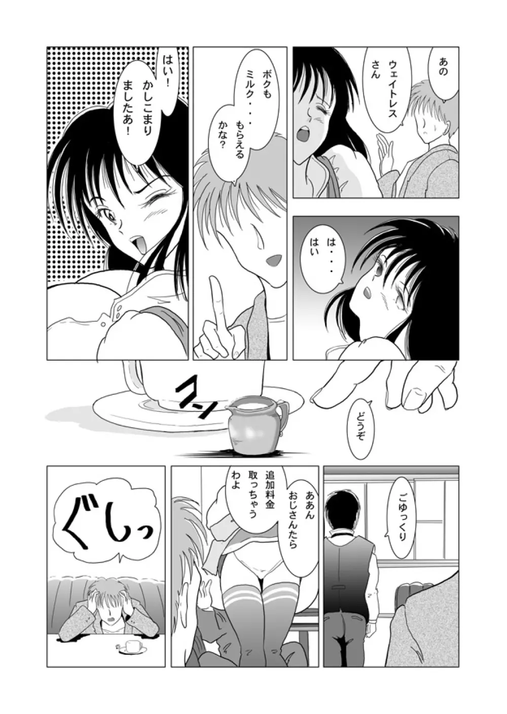 Rikako Page.18