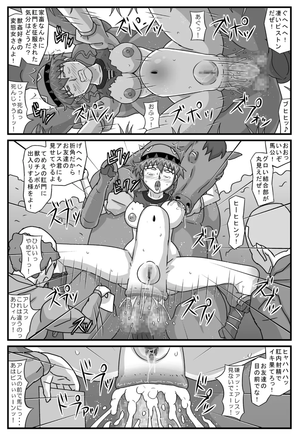 ブルグの便器姫6 Page.15