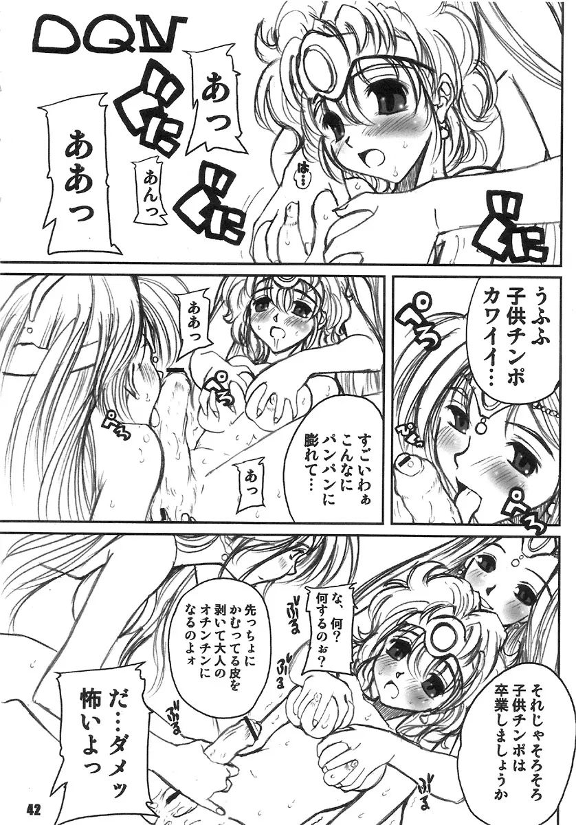 PULP 総集編 1.5 Page.41