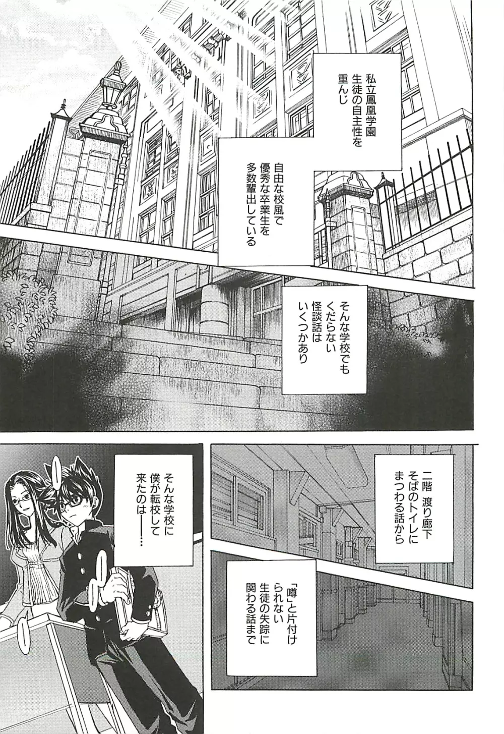 好きにシテもいいよ? Page.89