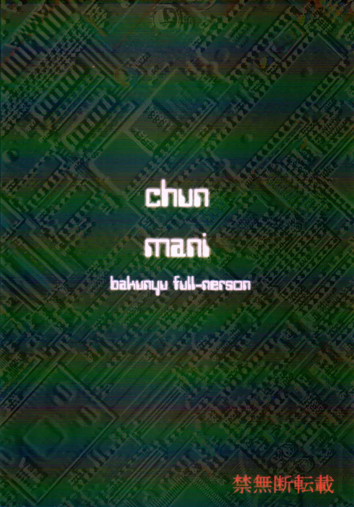Chun Mani Page.26