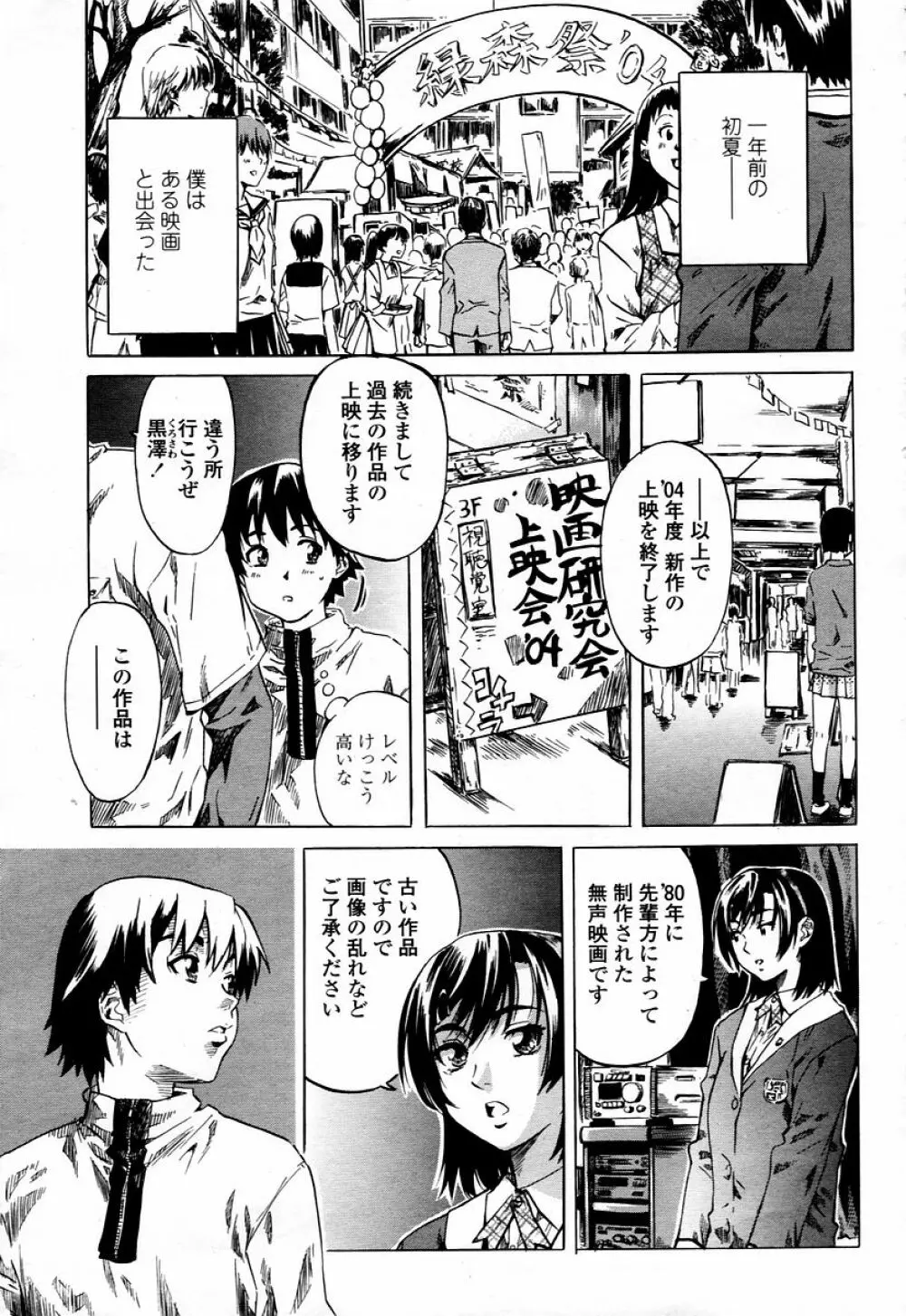 COMIC 桃姫 2006年01月号 Page.109