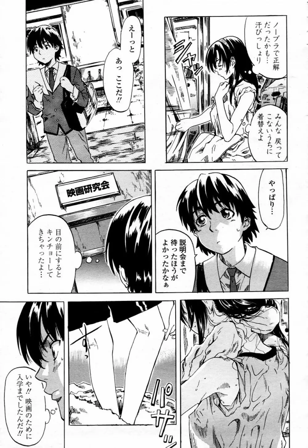 COMIC 桃姫 2006年01月号 Page.117