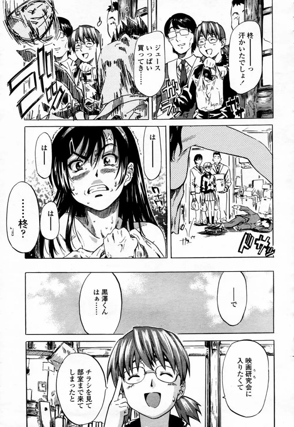 COMIC 桃姫 2006年01月号 Page.121