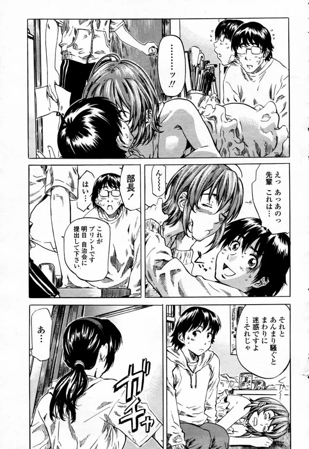 COMIC 桃姫 2006年01月号 Page.129
