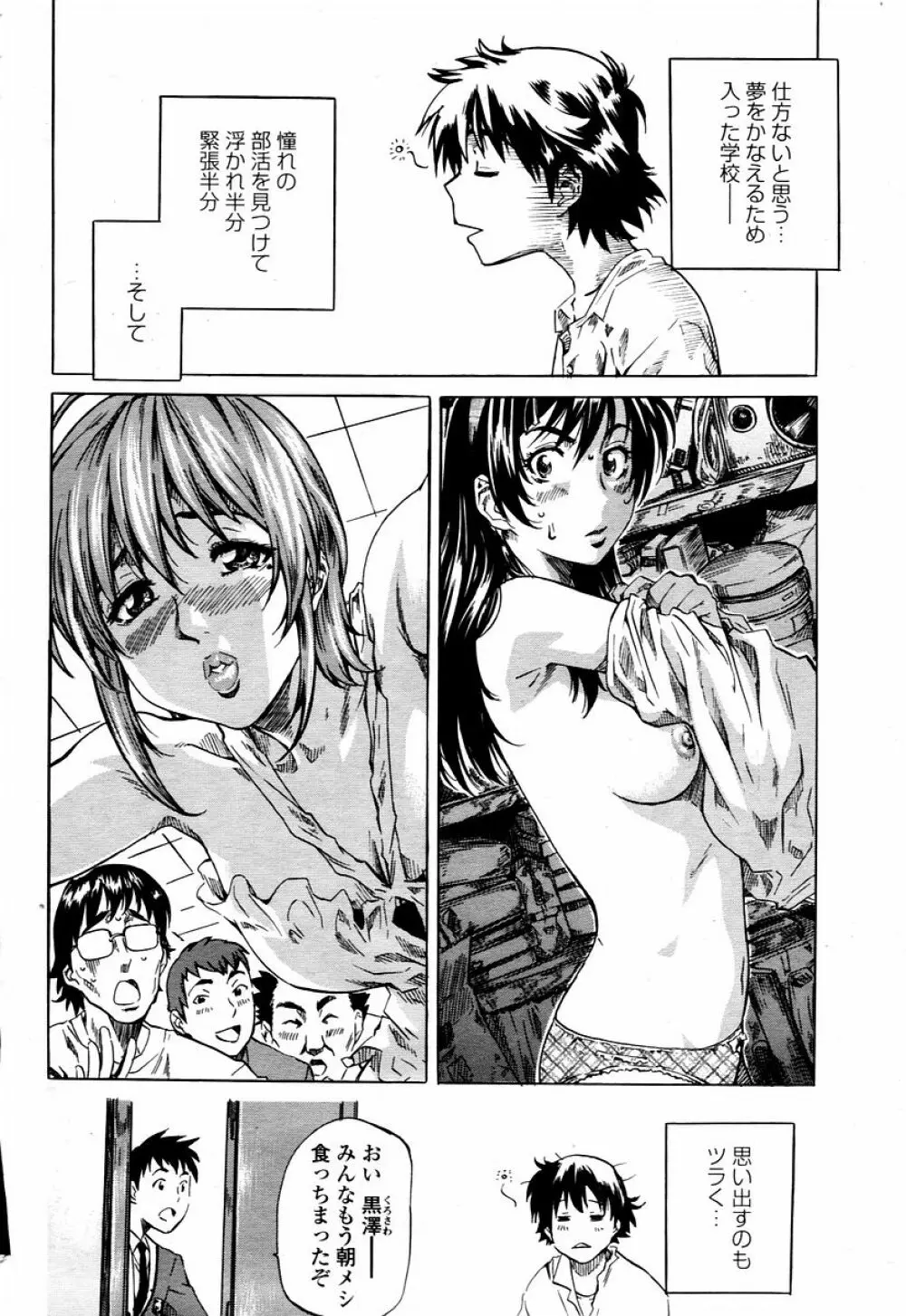 COMIC 桃姫 2006年01月号 Page.134