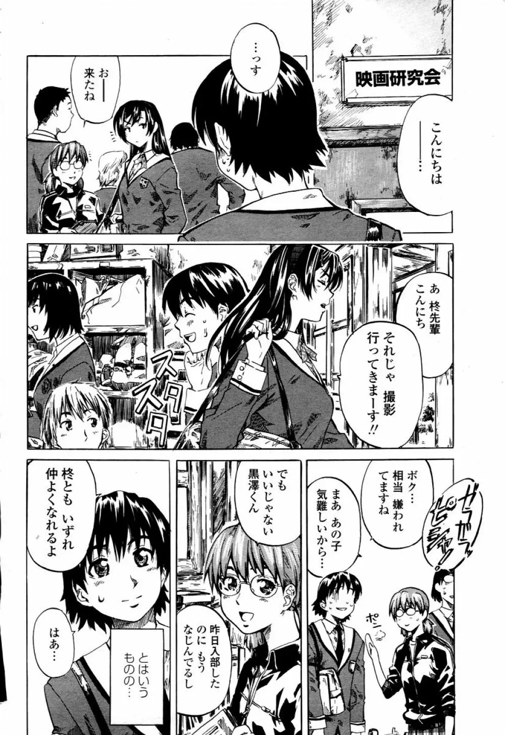 COMIC 桃姫 2006年01月号 Page.136