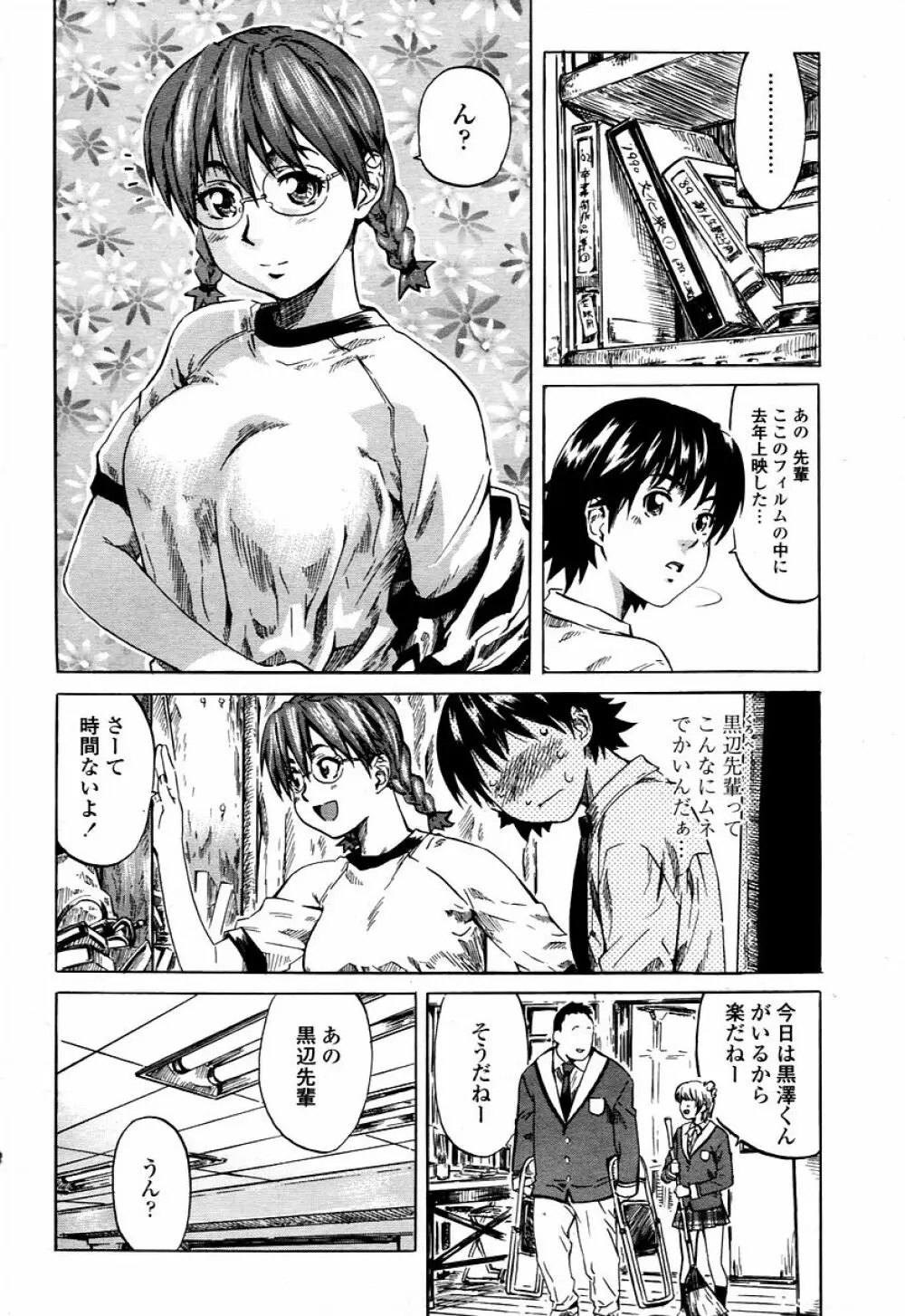 COMIC 桃姫 2006年01月号 Page.156