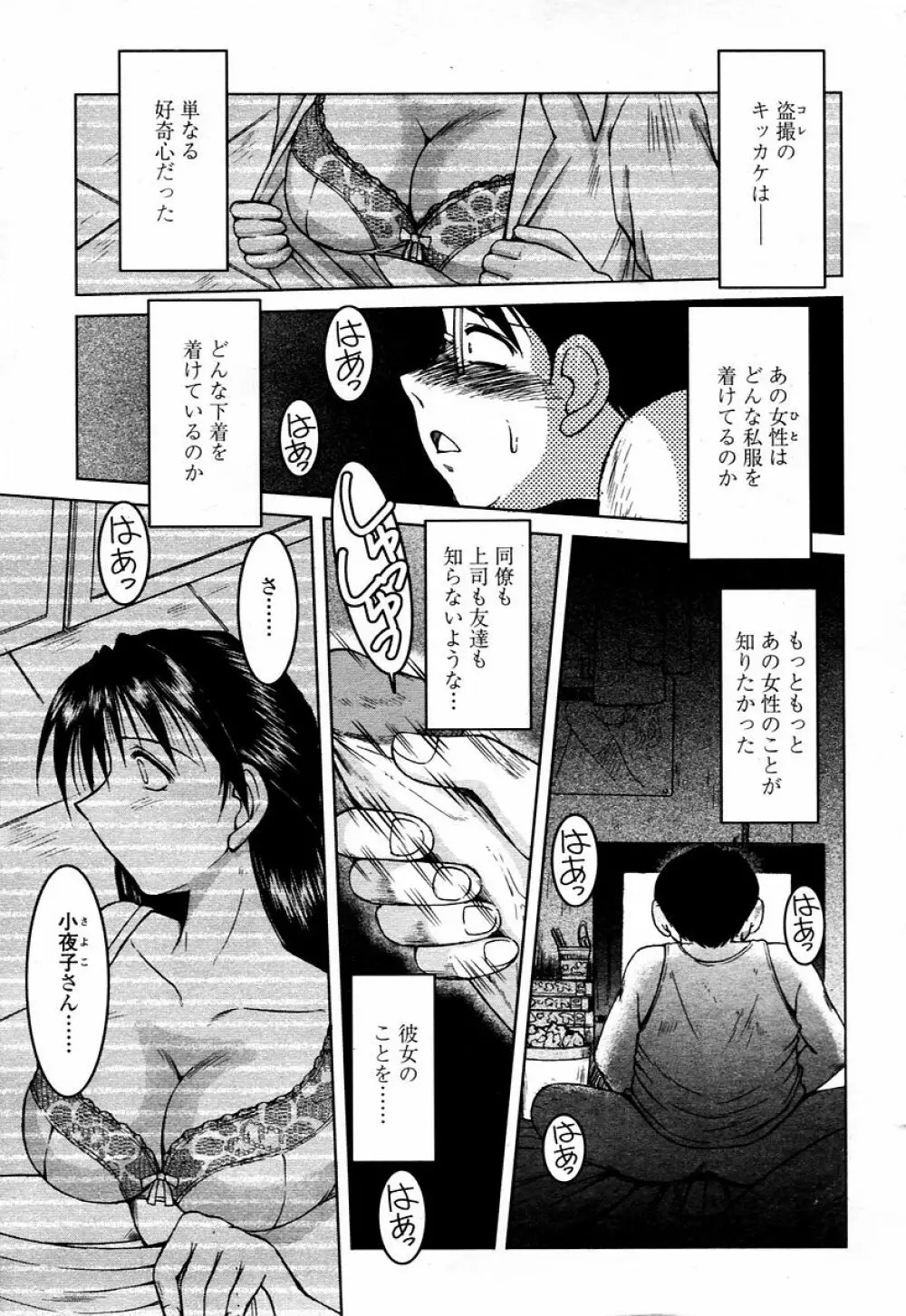 COMIC 桃姫 2006年01月号 Page.181