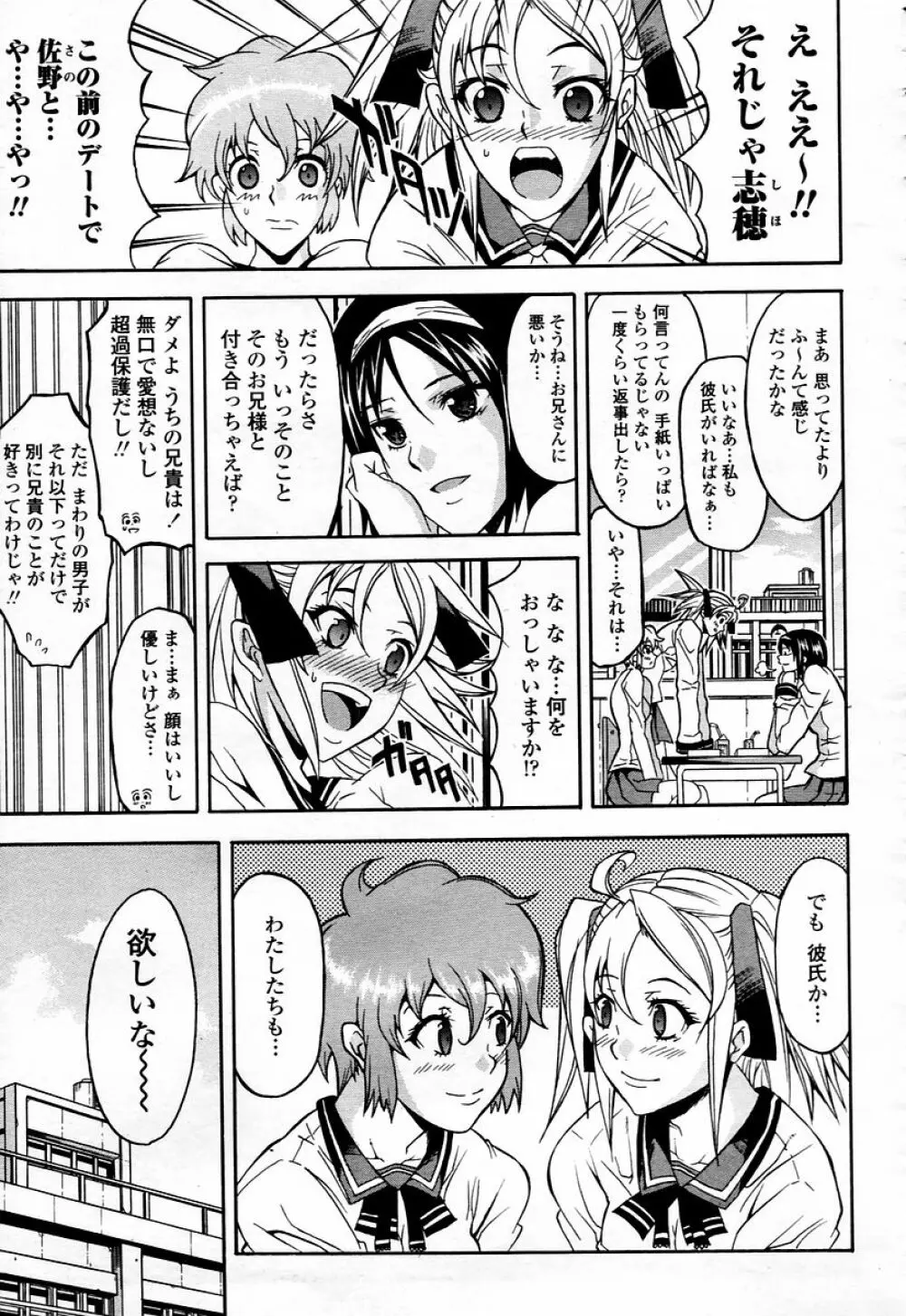 COMIC 桃姫 2006年01月号 Page.225