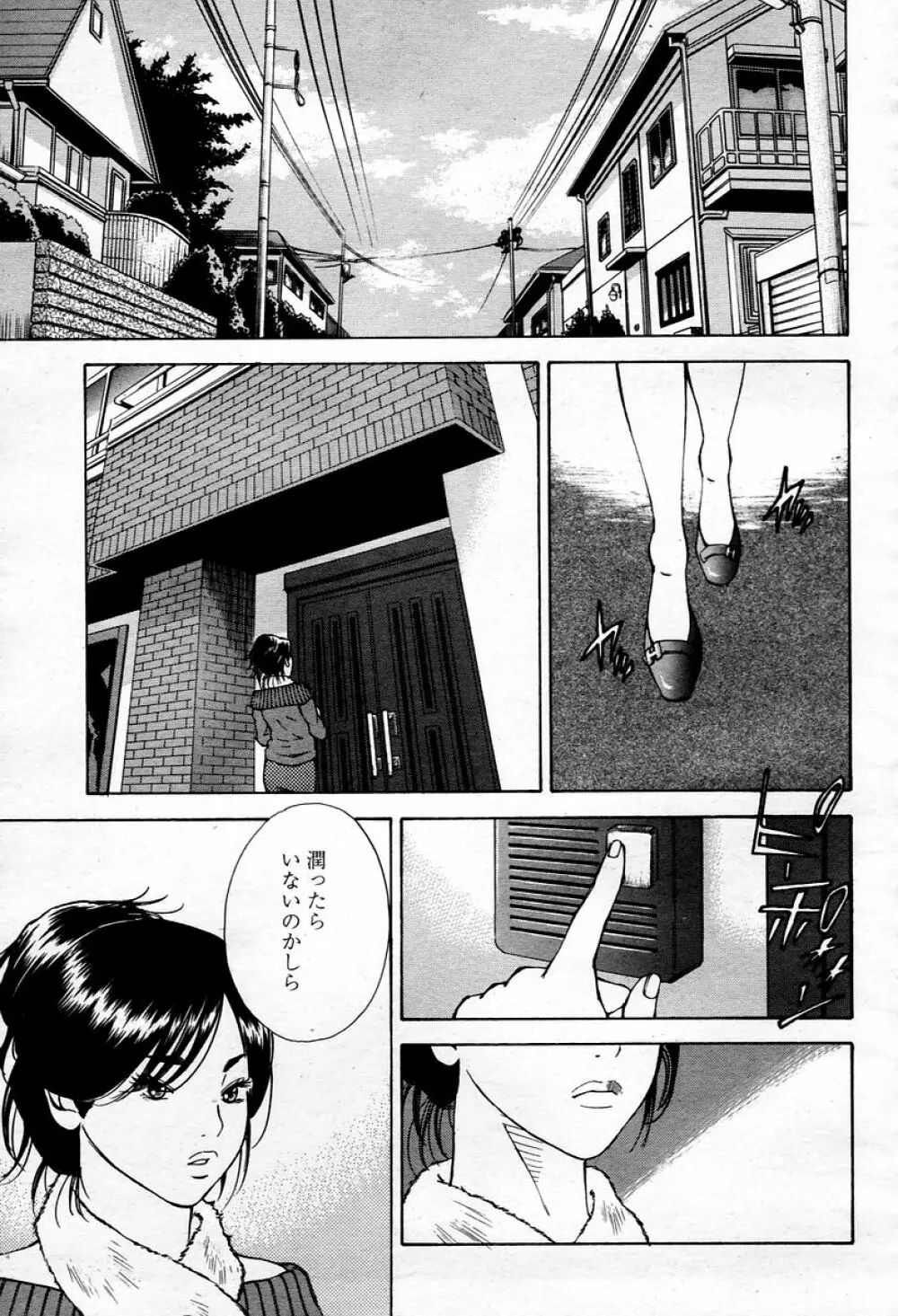 COMIC 桃姫 2006年01月号 Page.293