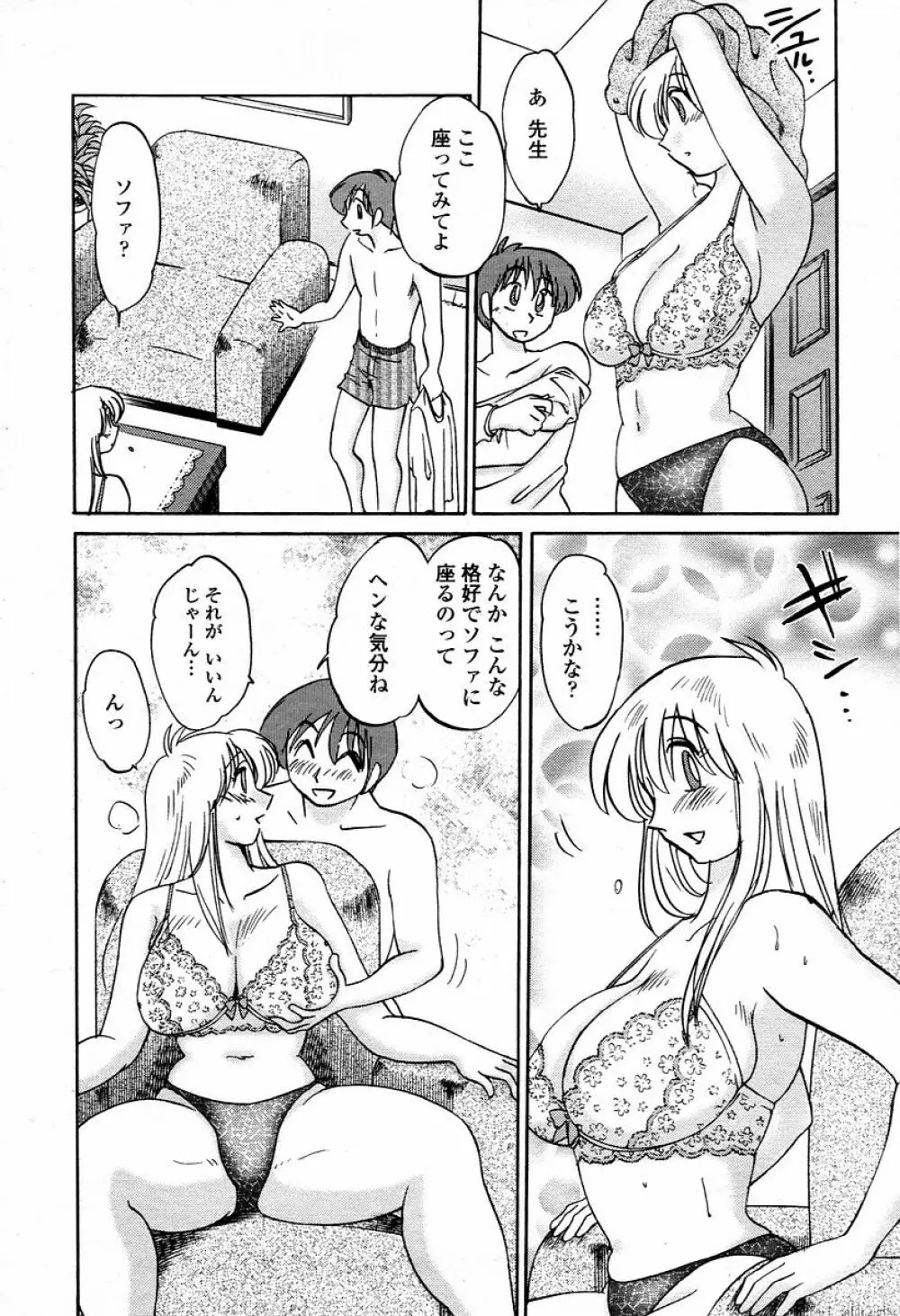 COMIC 桃姫 2006年01月号 Page.33