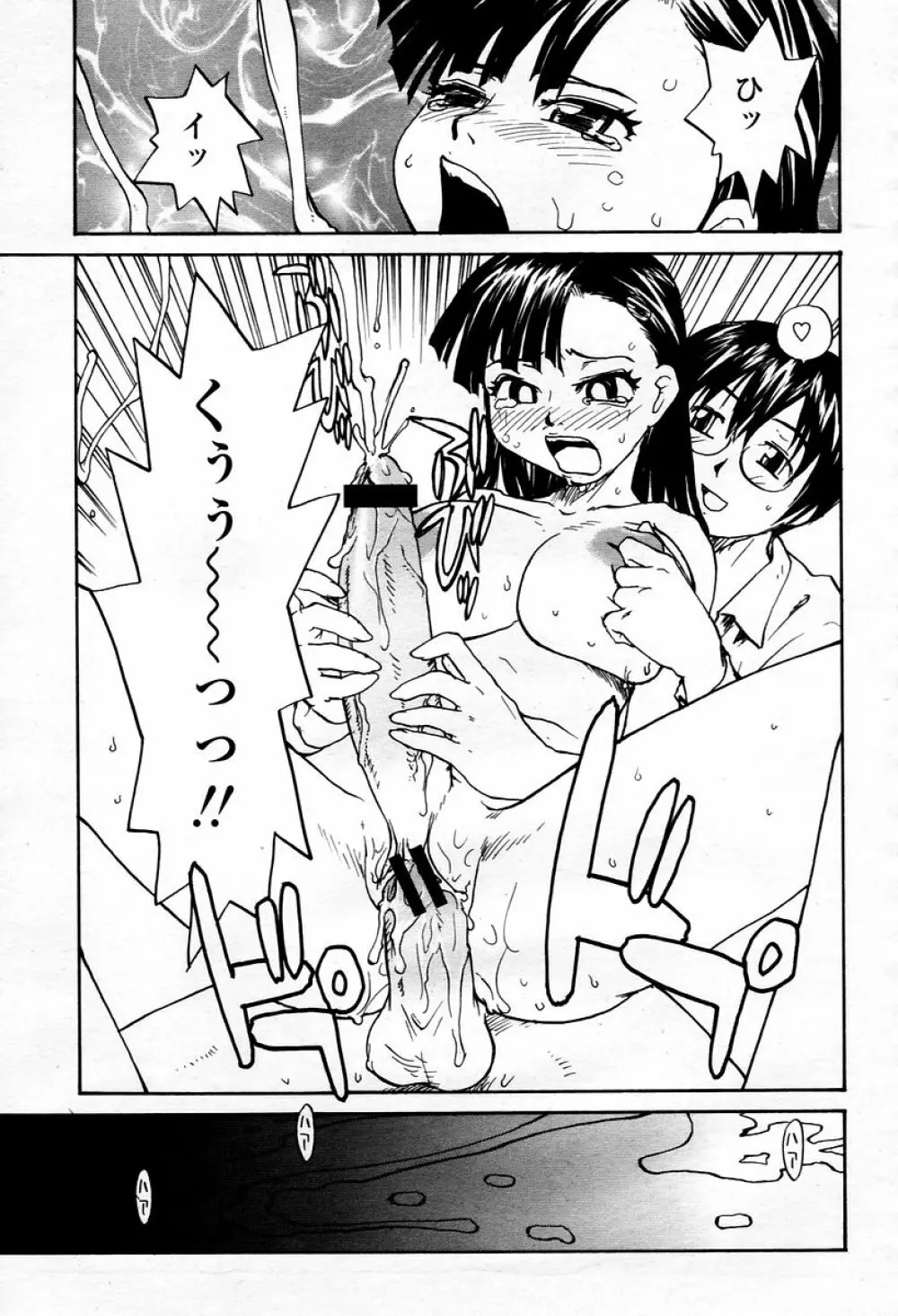 COMIC 桃姫 2006年01月号 Page.381