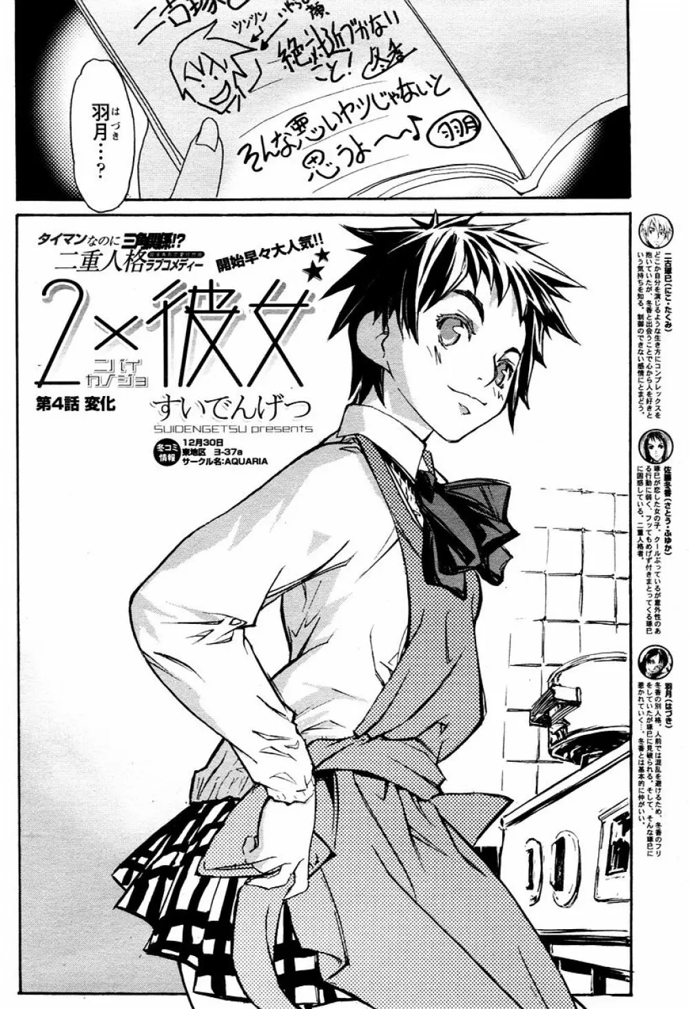 COMIC 桃姫 2006年01月号 Page.464
