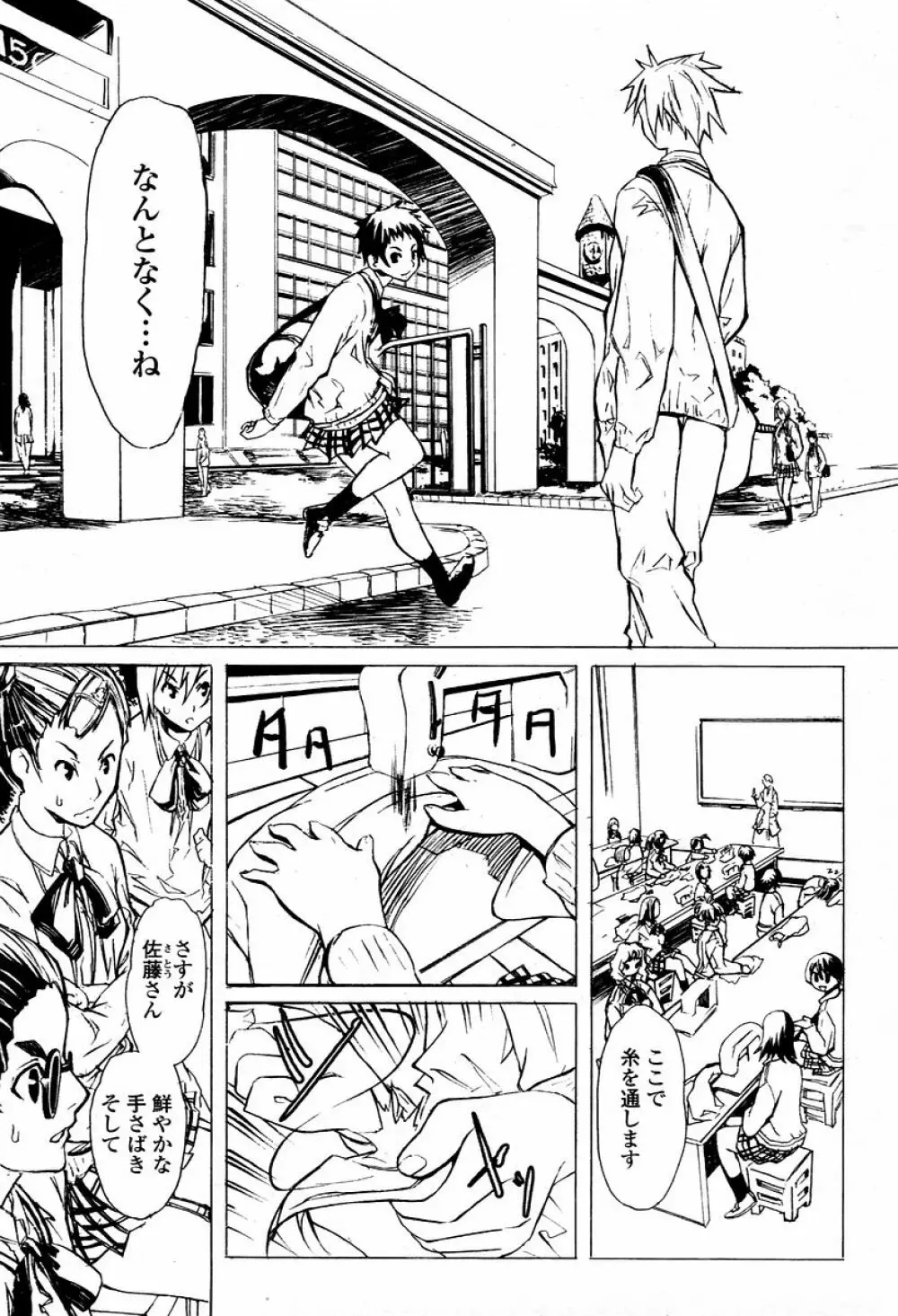 COMIC 桃姫 2006年01月号 Page.467