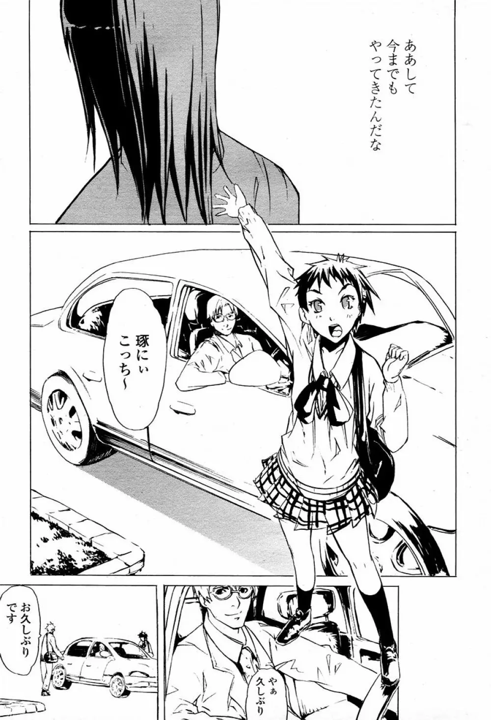 COMIC 桃姫 2006年01月号 Page.471