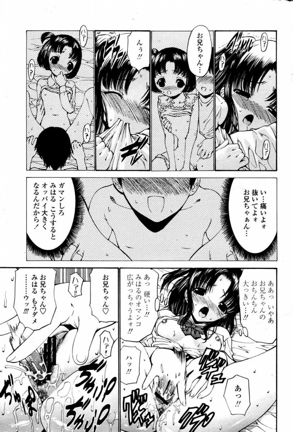 COMIC 桃姫 2006年01月号 Page.95