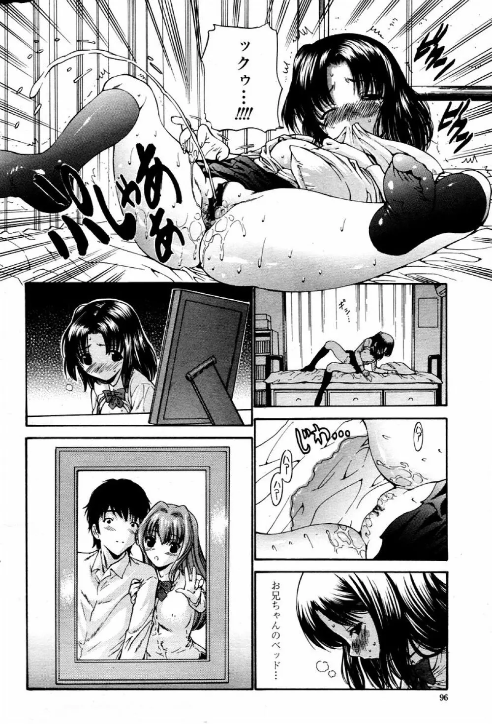 COMIC 桃姫 2006年01月号 Page.96