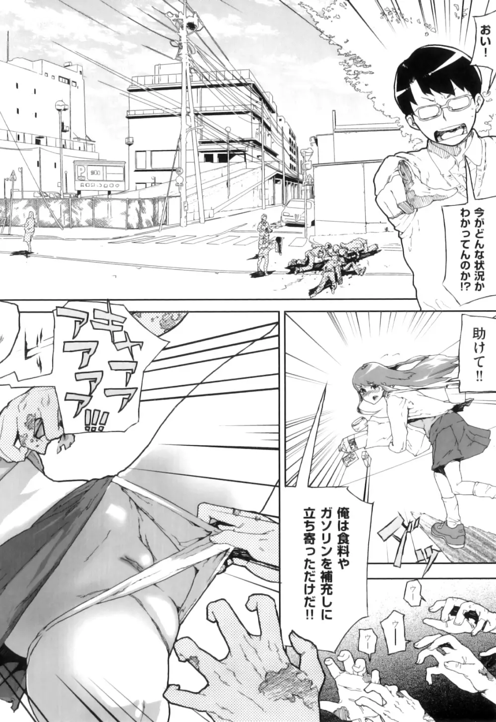 かたいマシュマロ Page.55