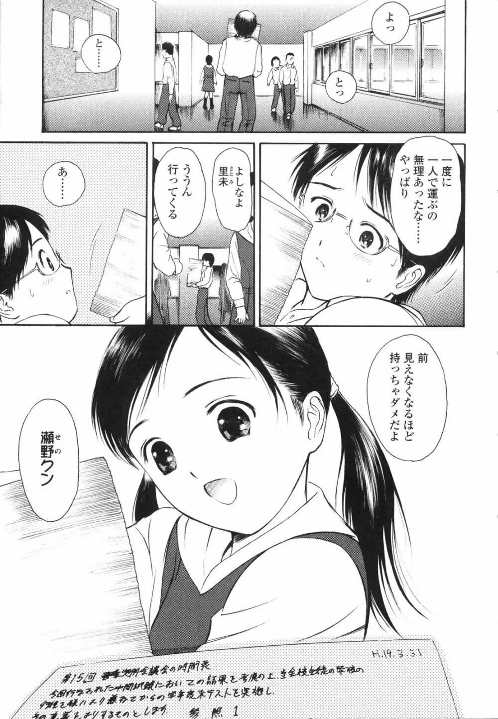 ワイルドベリー Page.10