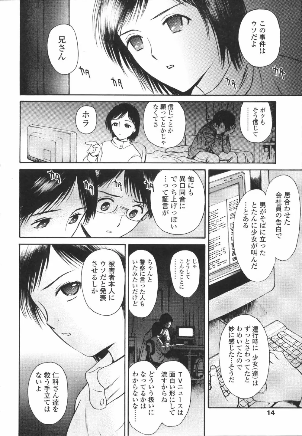 ワイルドベリー Page.17