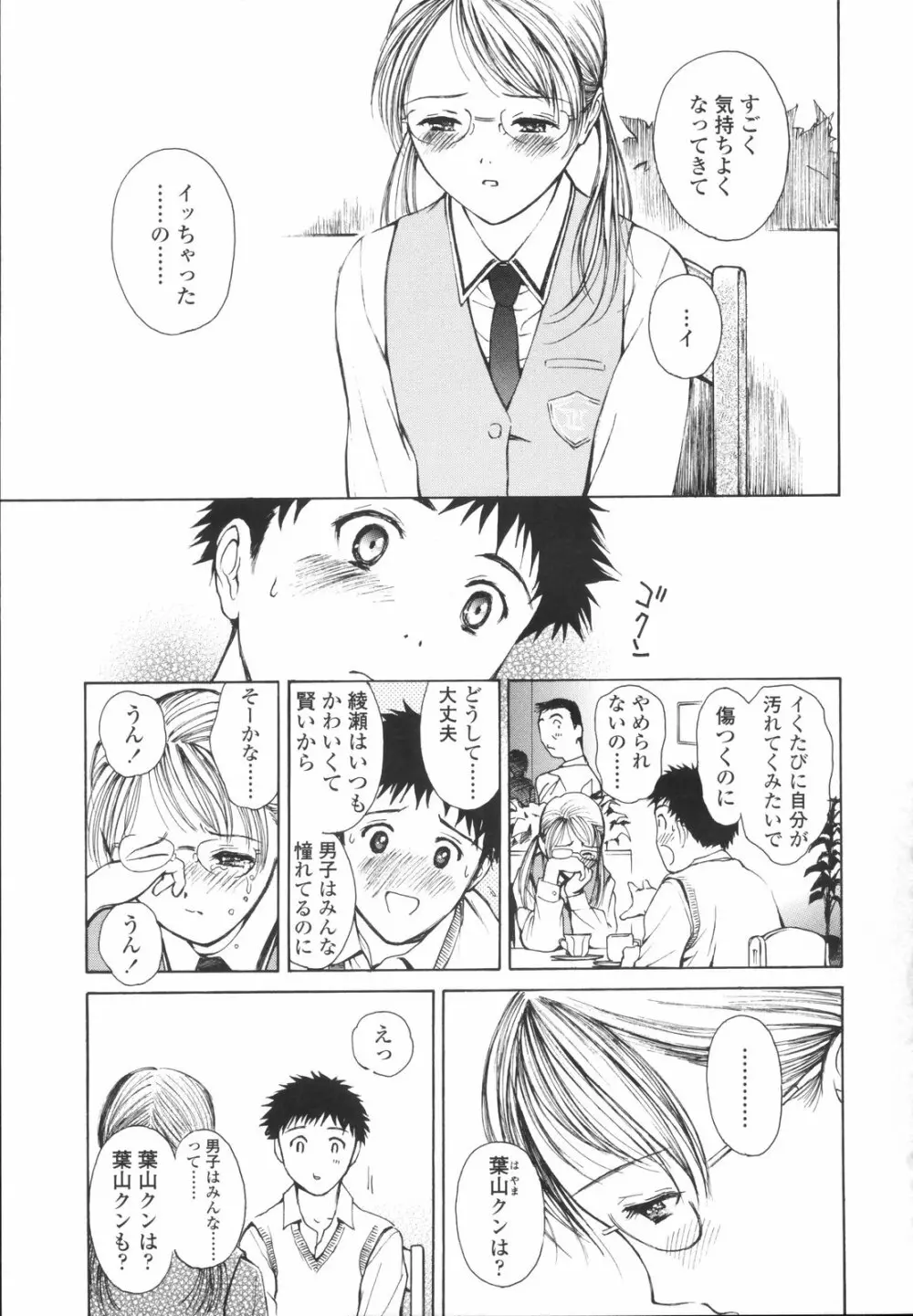 ワイルドベリー Page.200