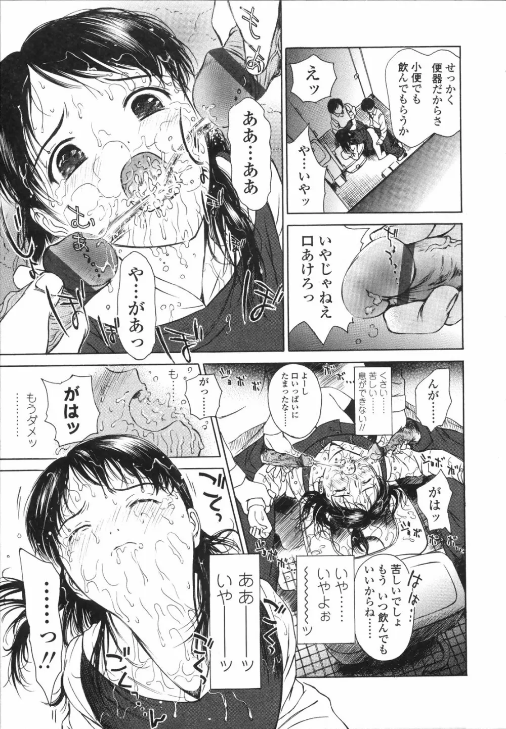 ワイルドベリー Page.46