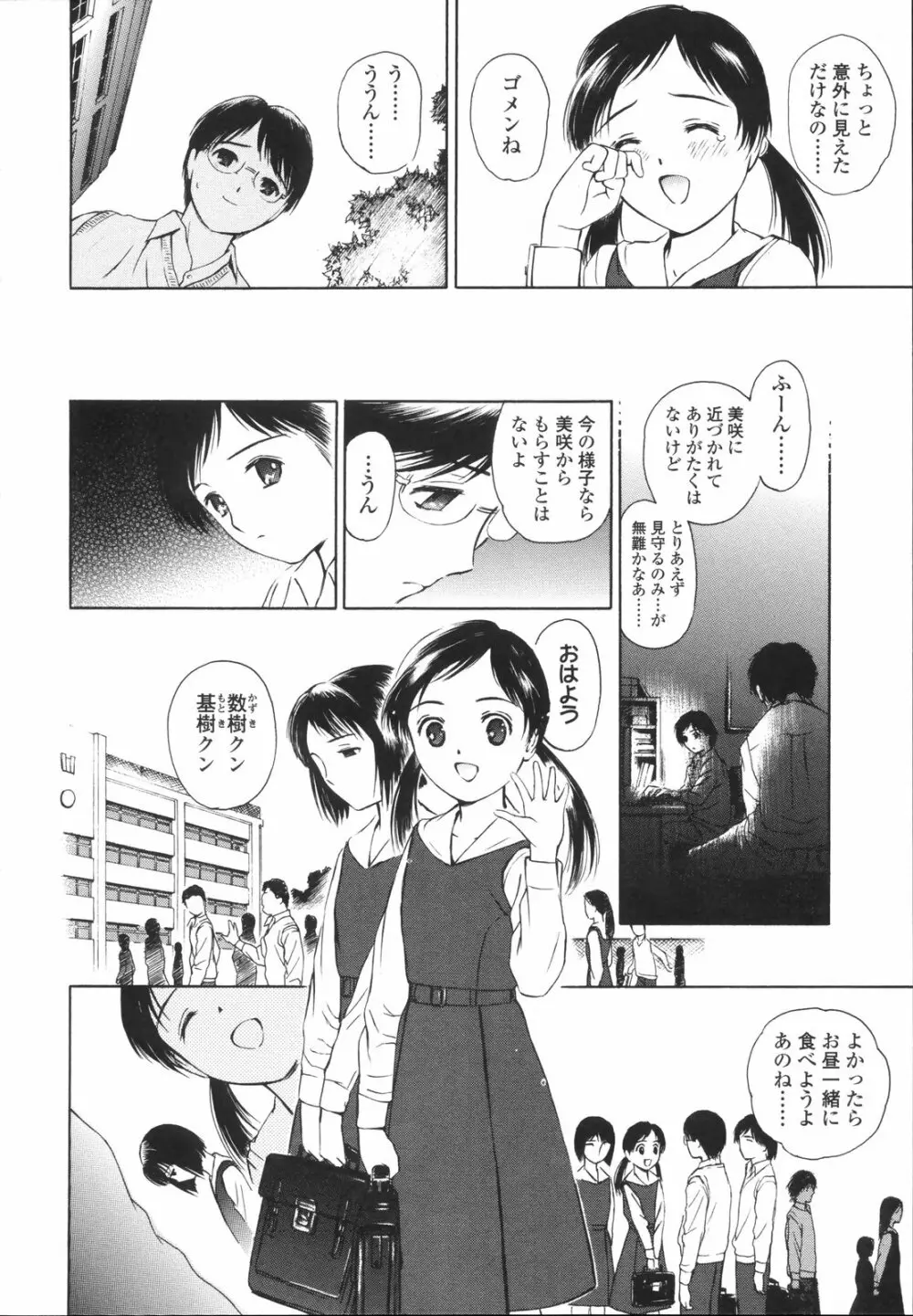 ワイルドベリー Page.55