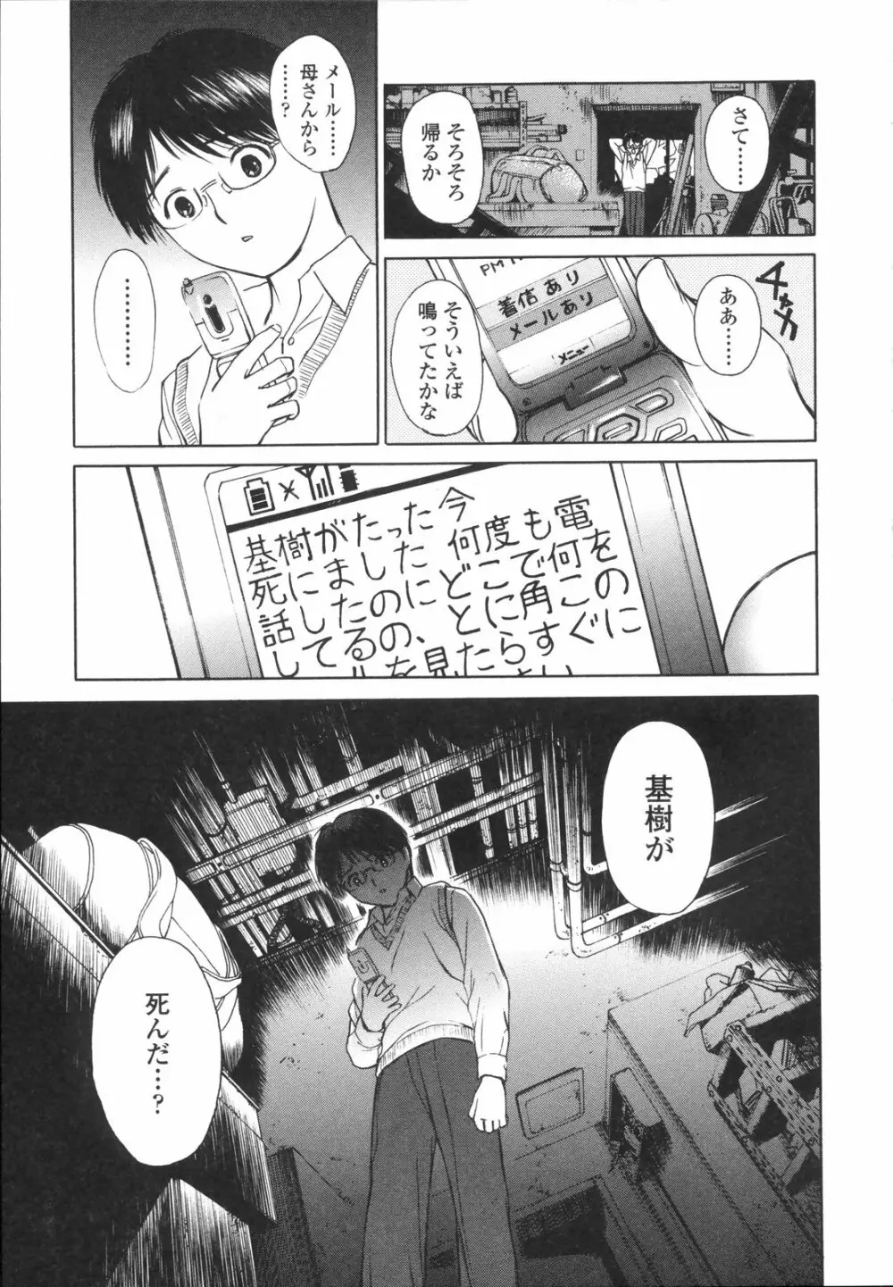 ワイルドベリー Page.94