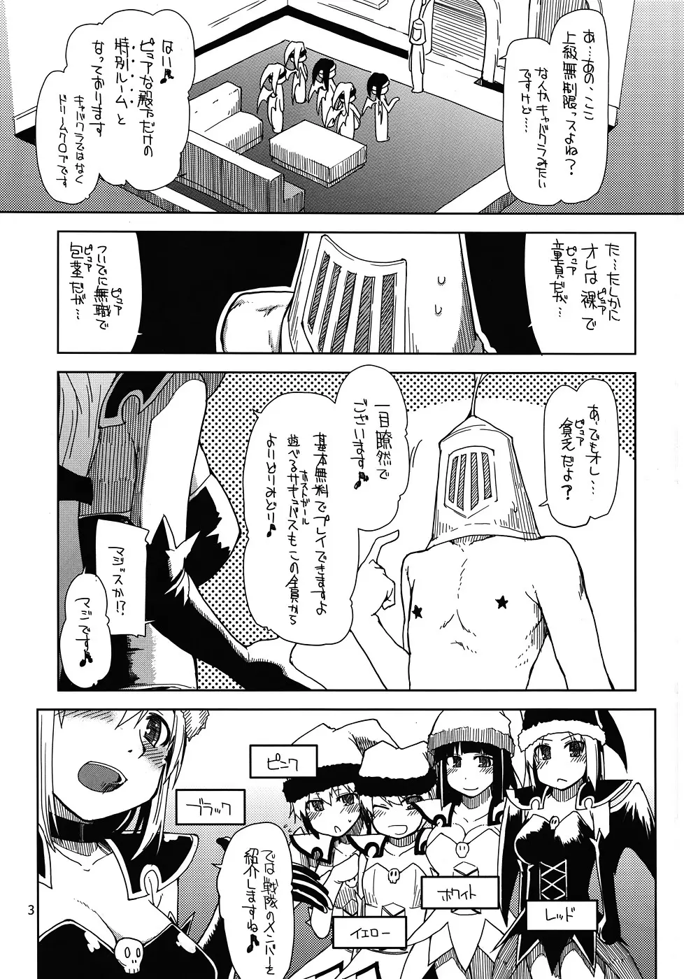 まびらいふ 9 Page.4