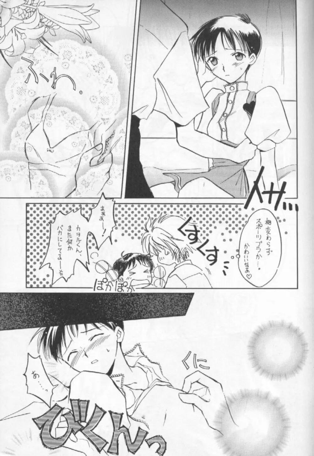 FRESH STRAWBERRY Page.8