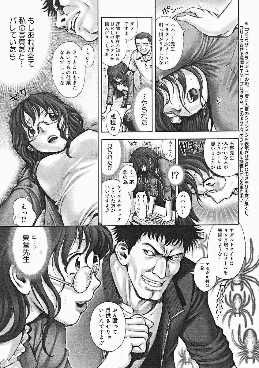 秘密の基地で××× 2 Page.13