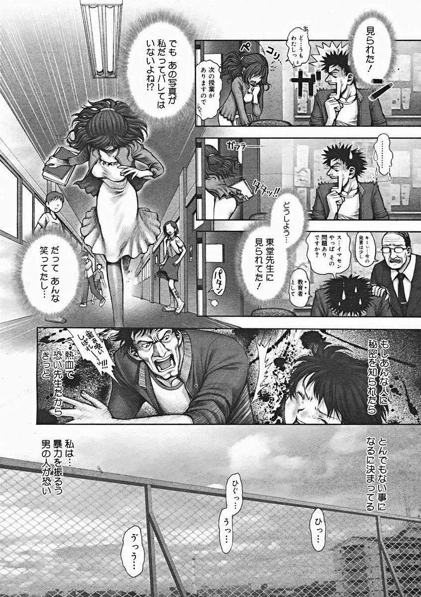 秘密の基地で××× 2 Page.14