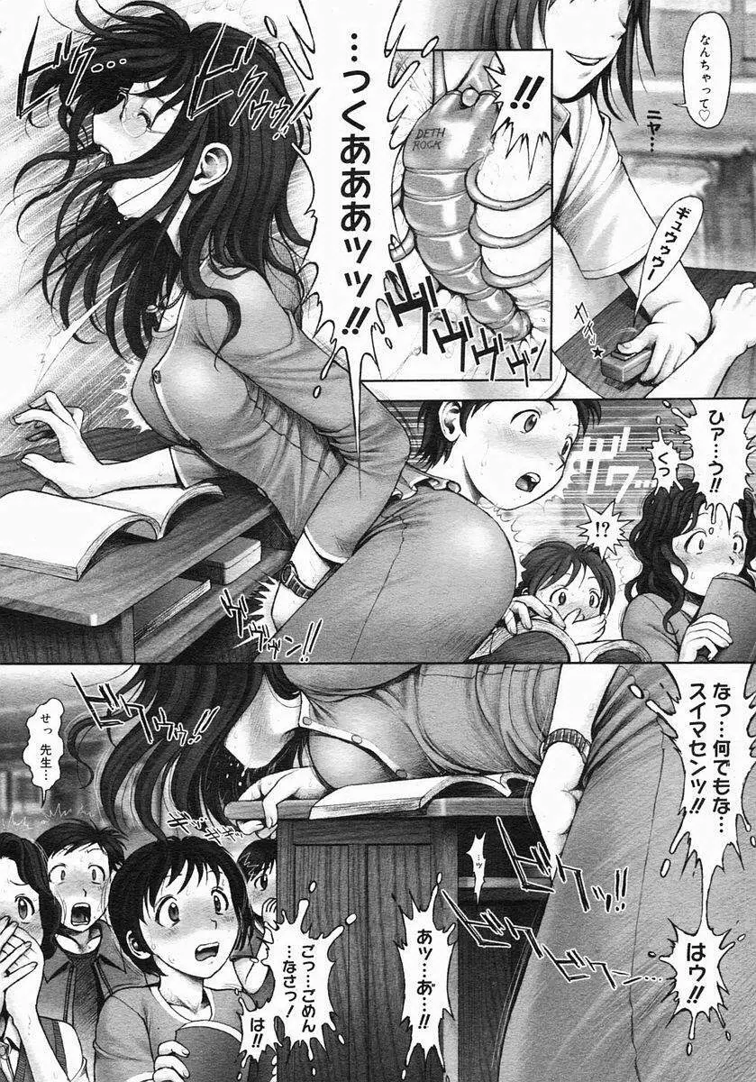 秘密の基地で××× 2 Page.27